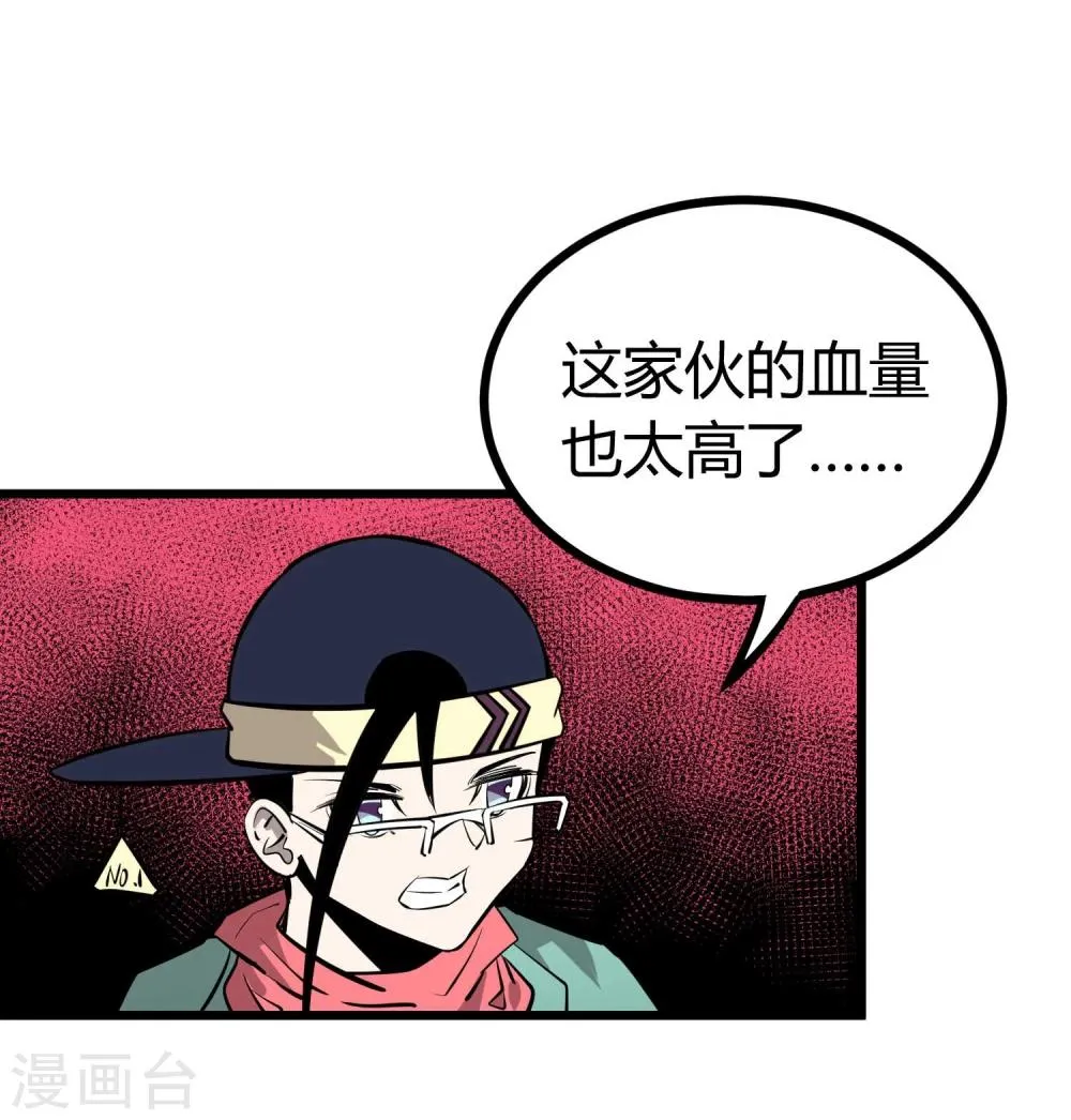 第59话 第3页