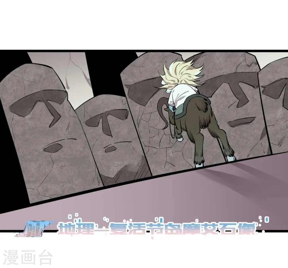 第59话 第6页