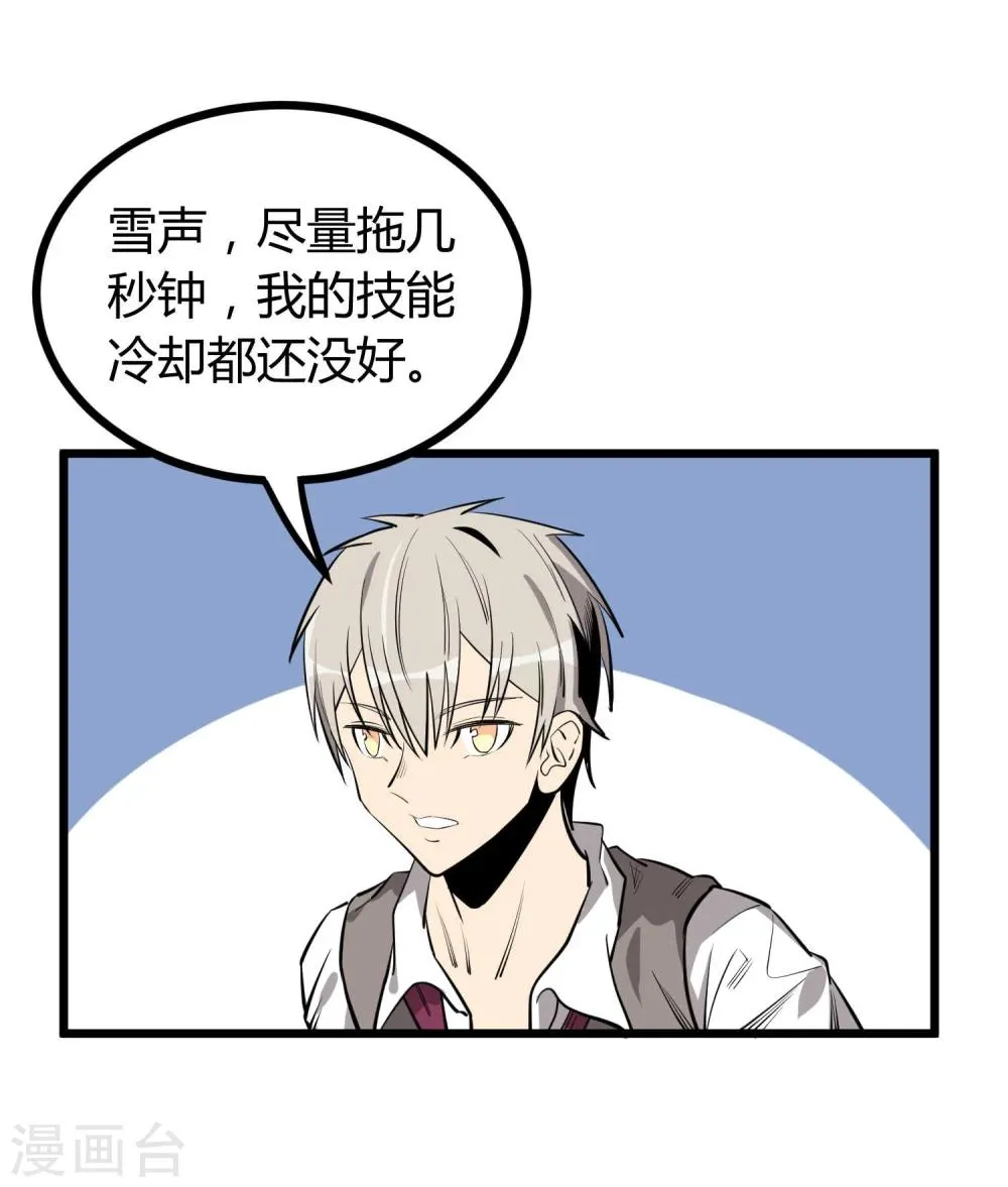 第59话 第7页