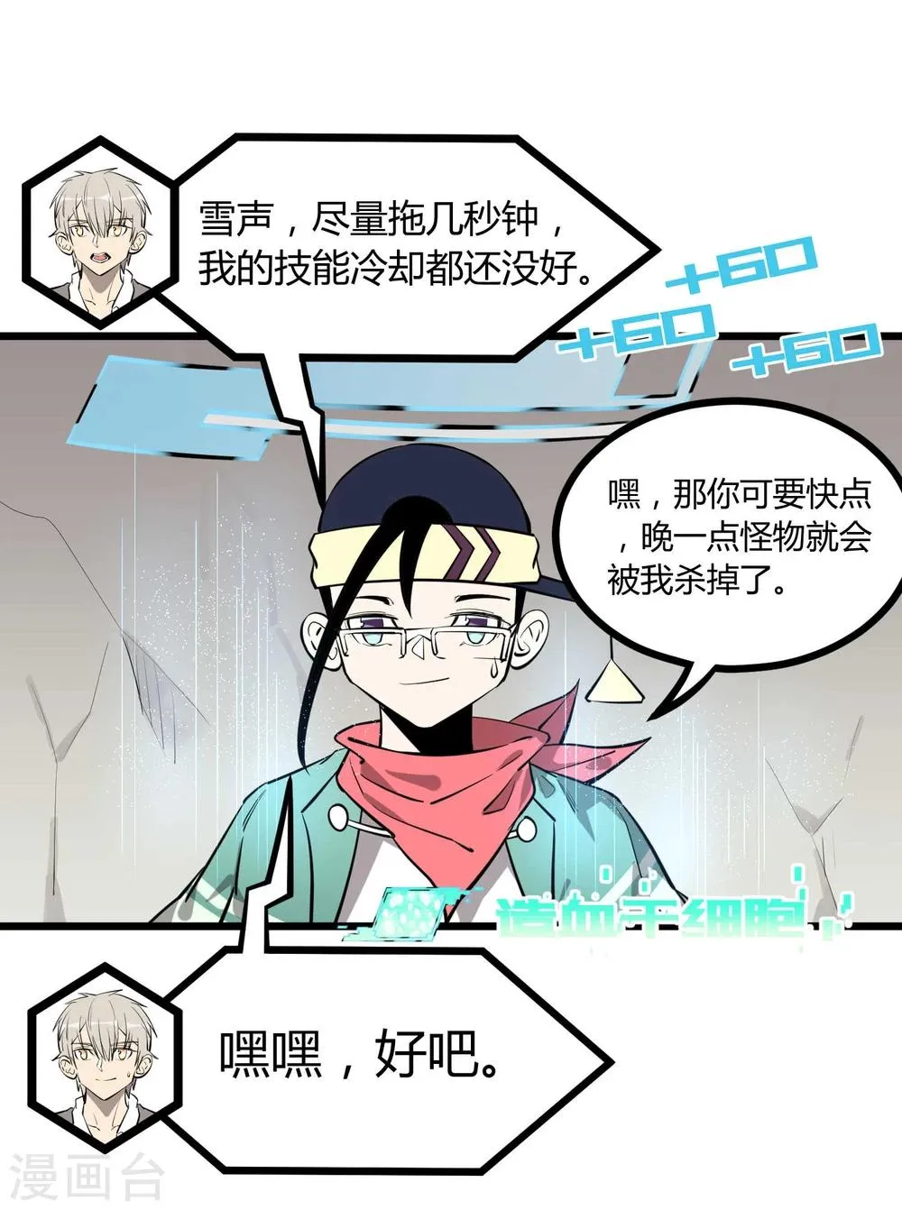 第59话 第8页