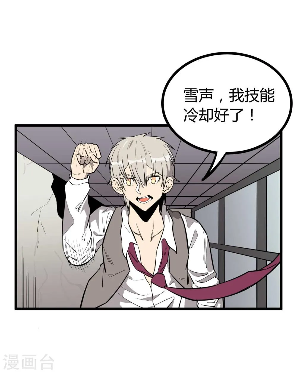 第59话 第13页