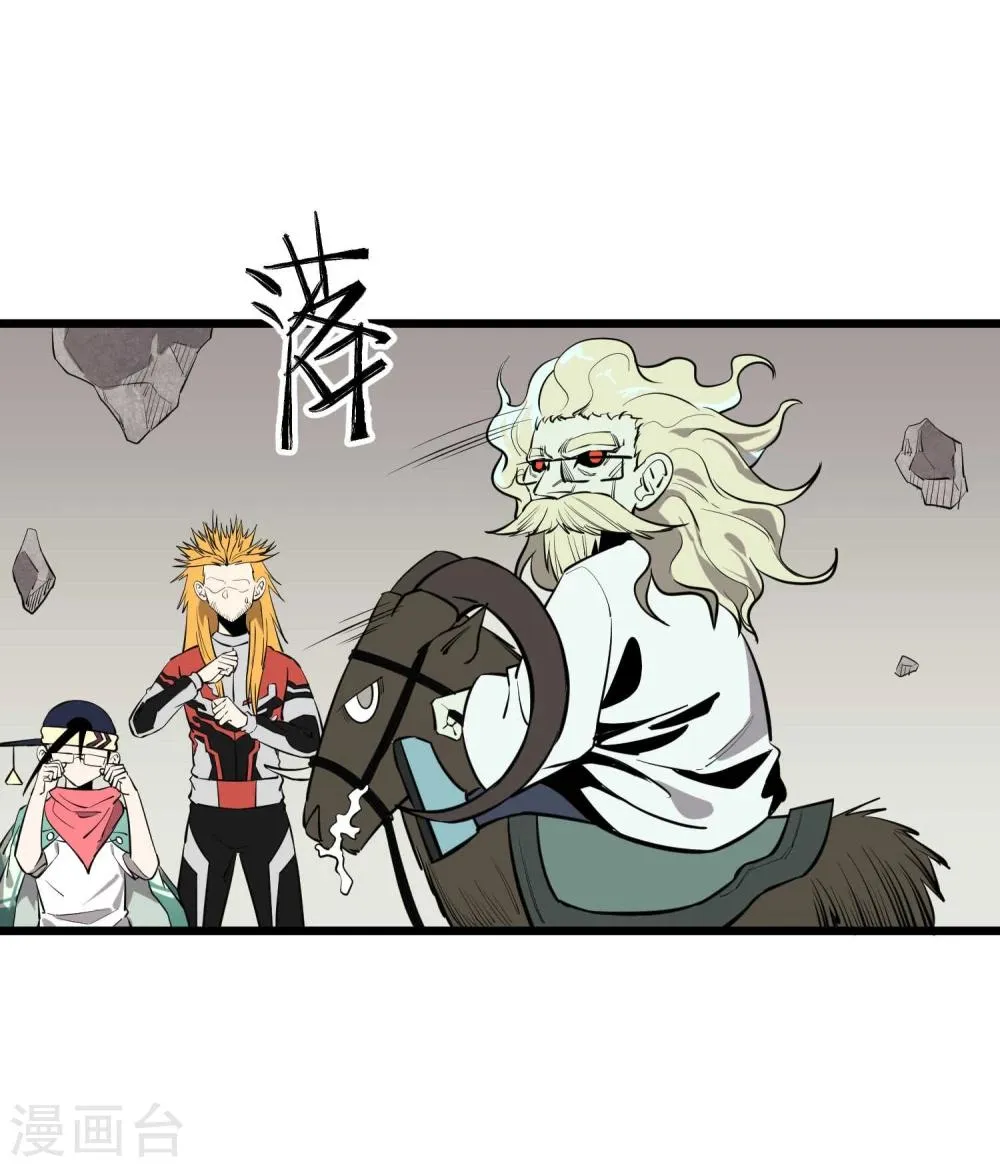第59话 第14页