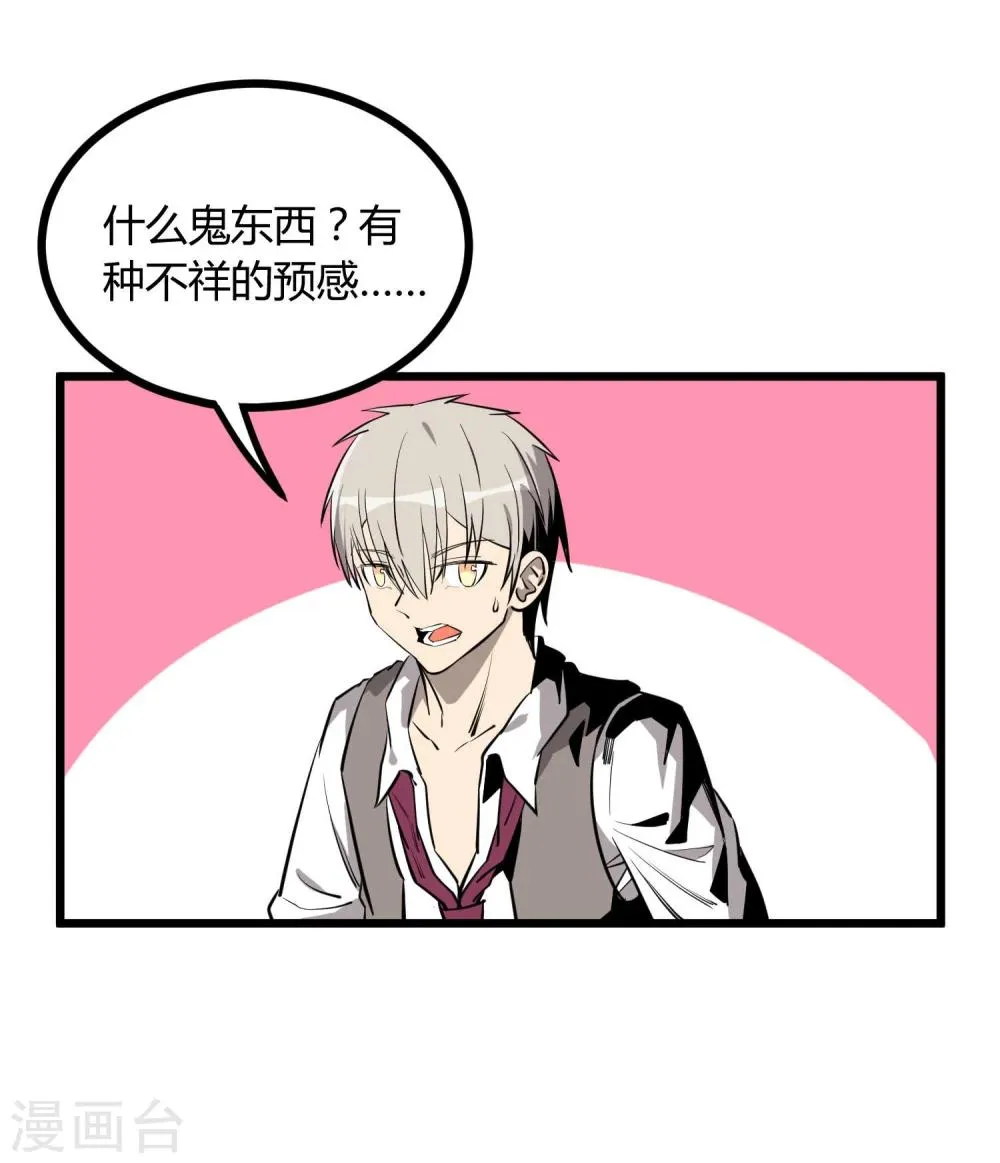 第59话 第17页