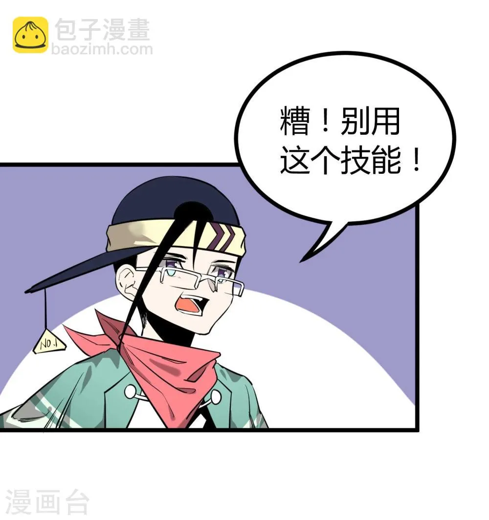 第59话 第19页
