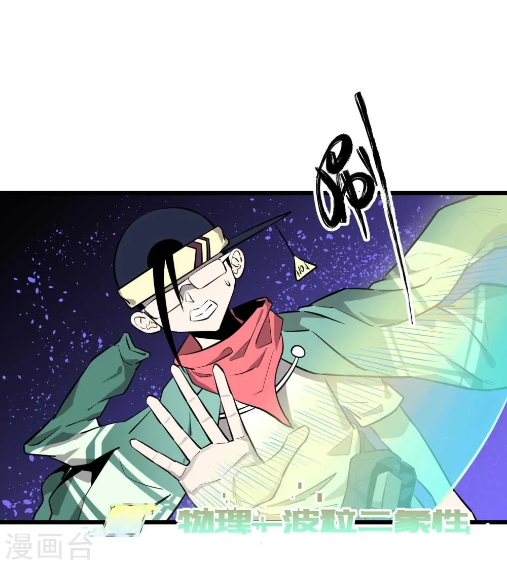 第59话 第20页