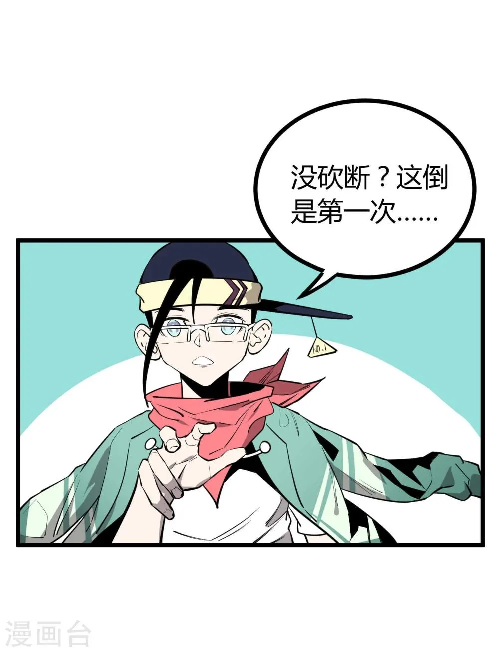 第59话 第24页
