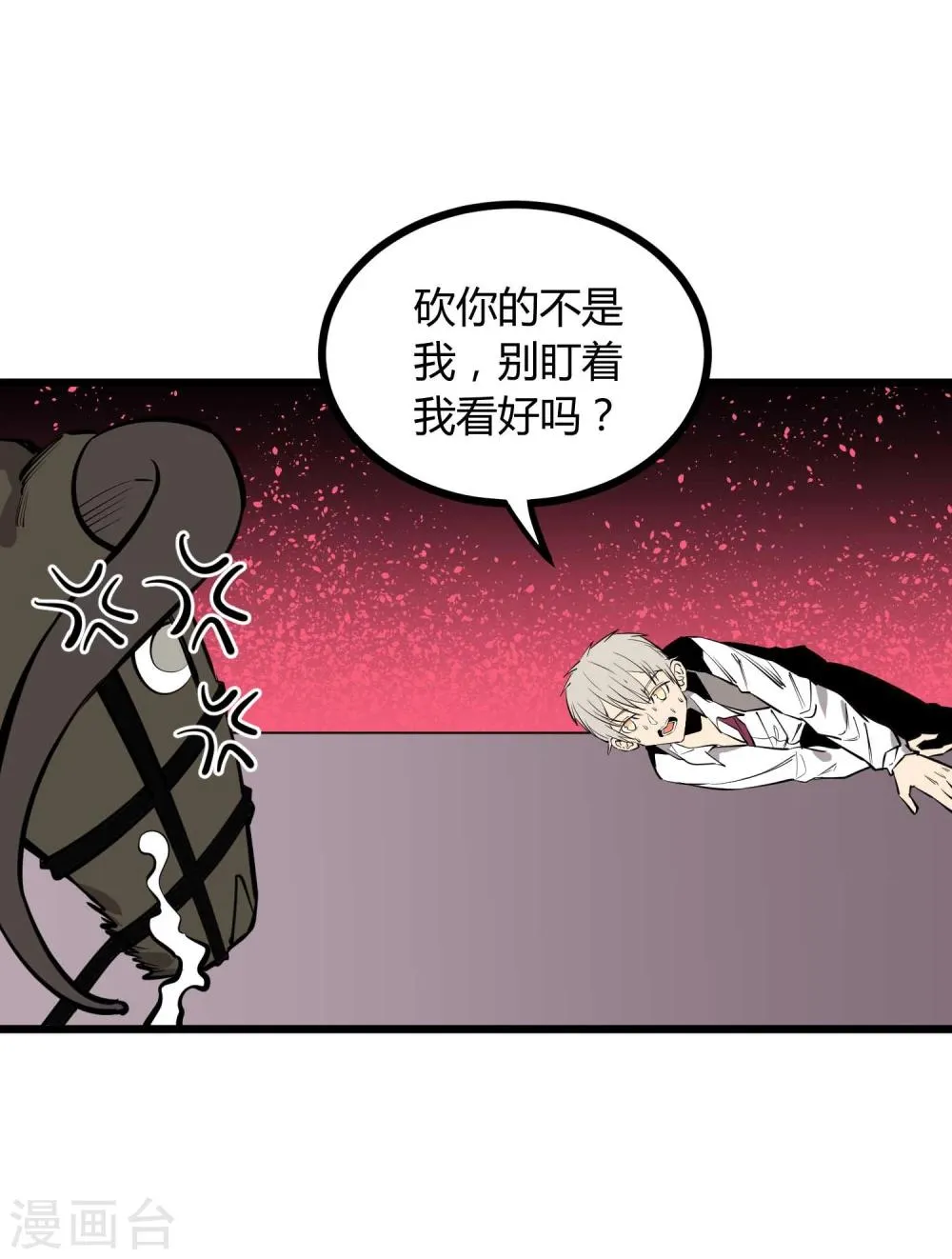 第59话 第25页