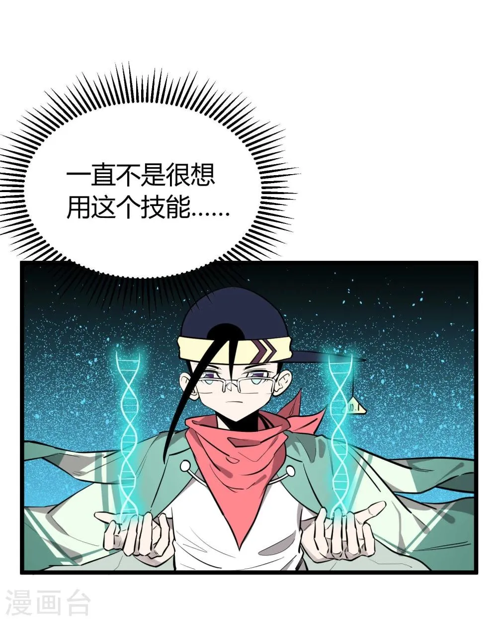 第60话 第1页