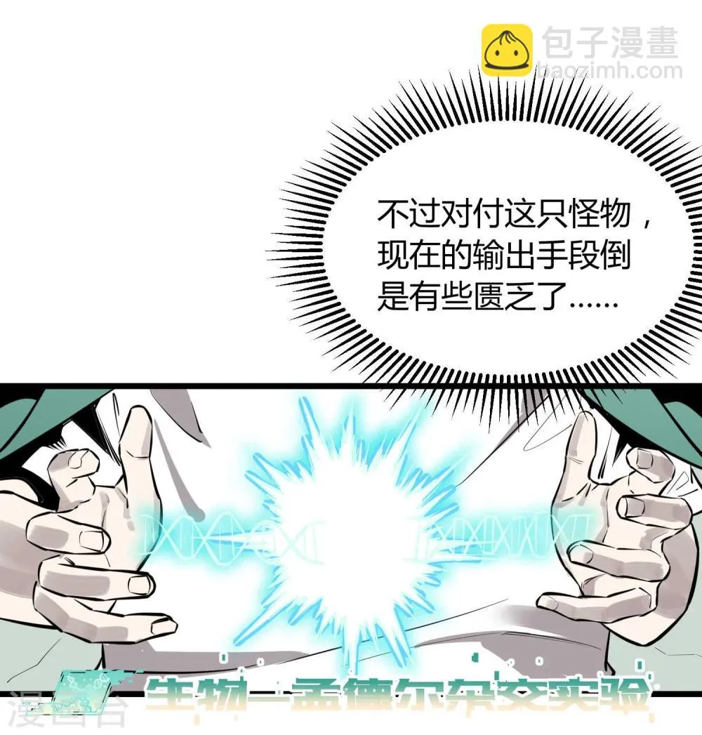 第60话 第2页