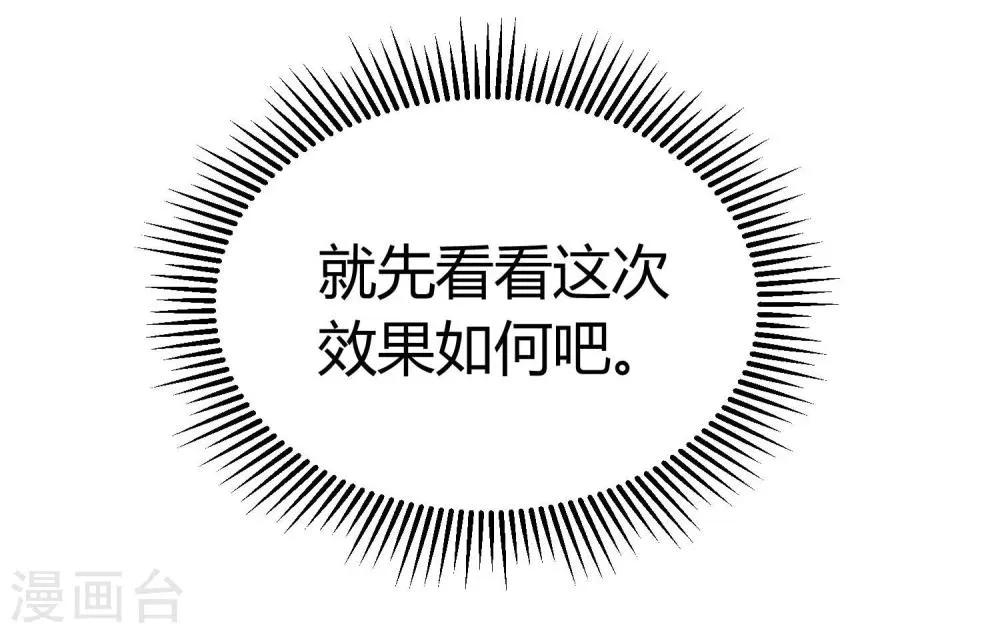 第60话 第3页