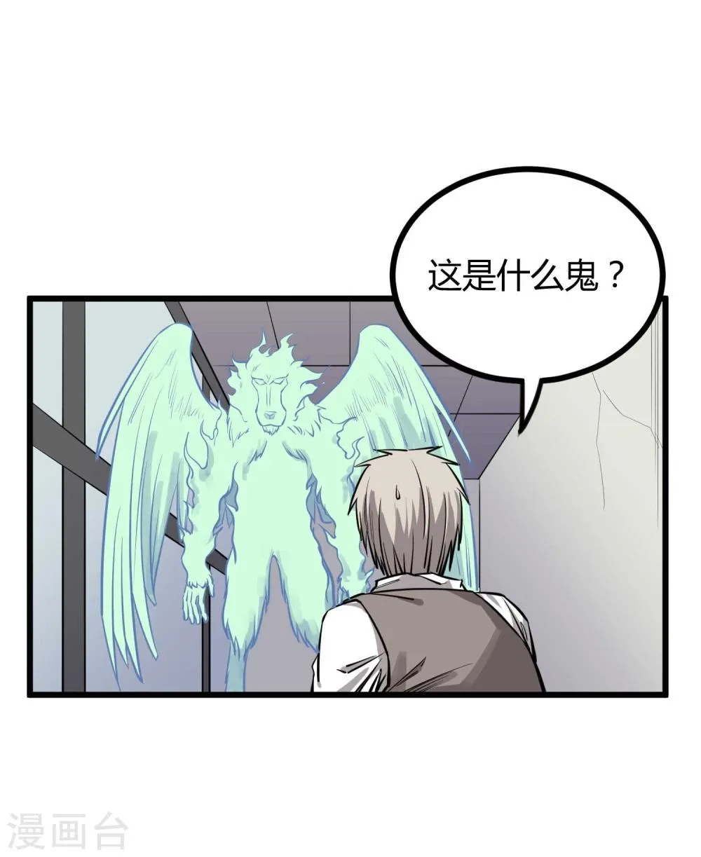 第60话 第7页