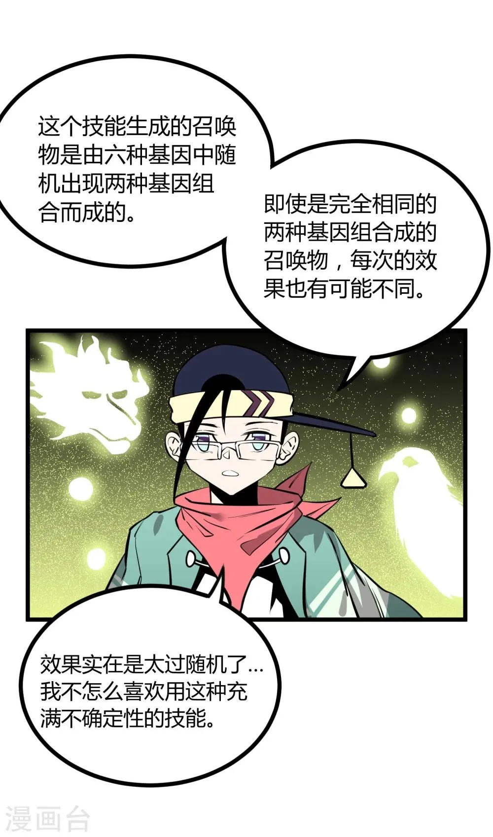 第60话 第9页