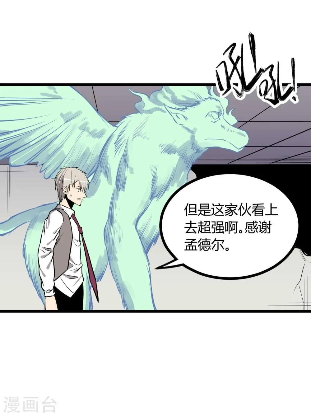 第60话 第10页