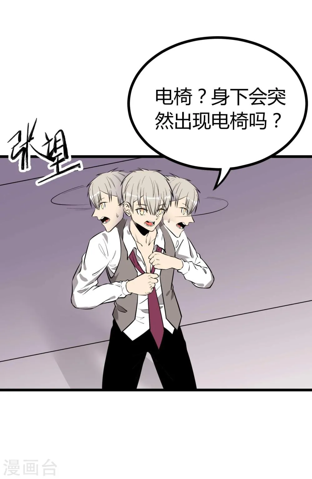 第60话 第13页