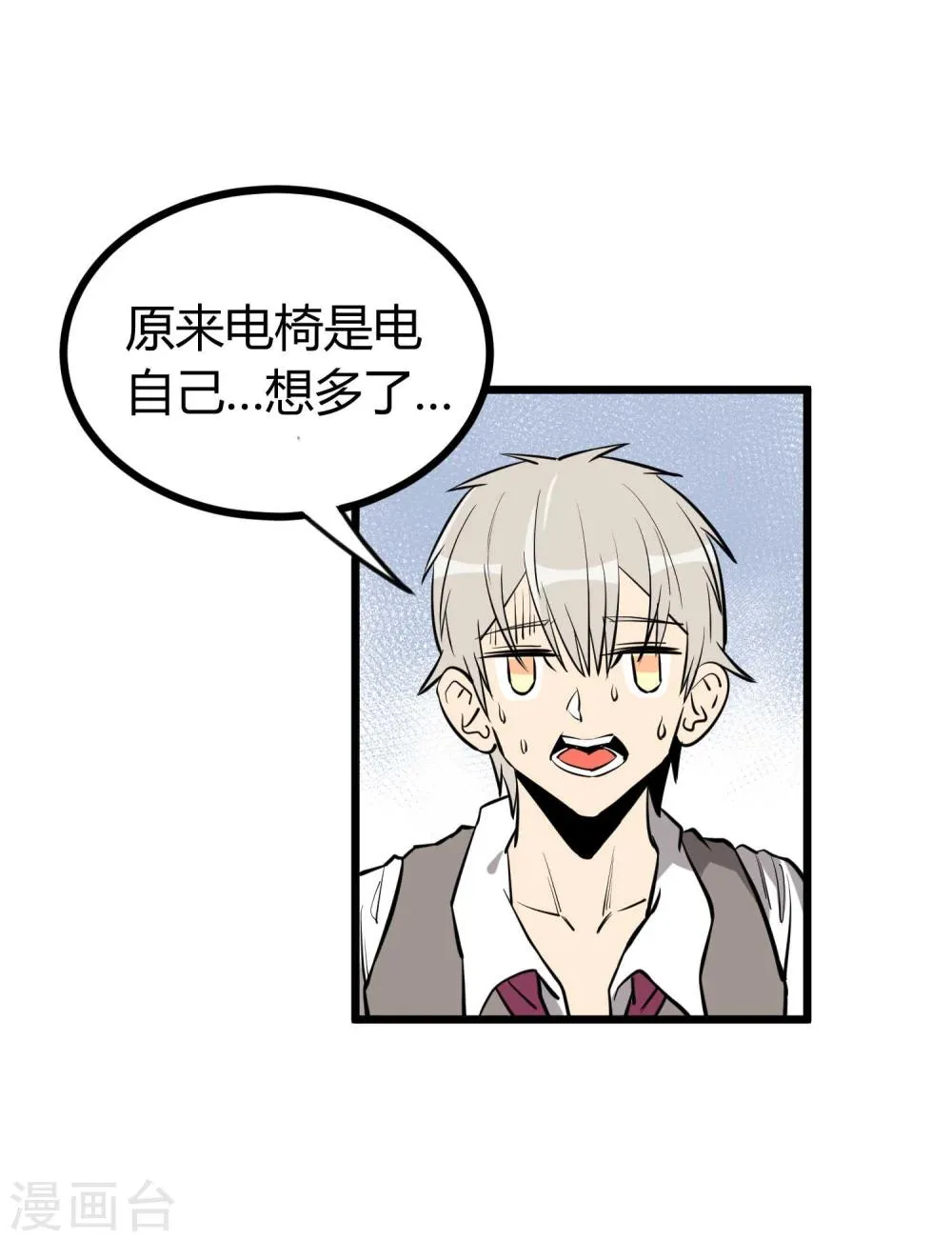 第60话 第16页