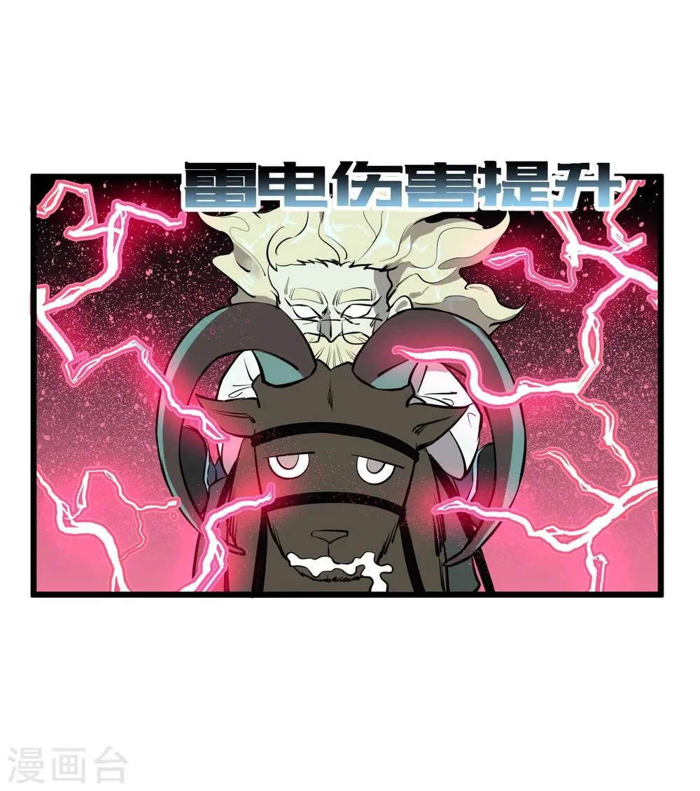 第60话 第17页