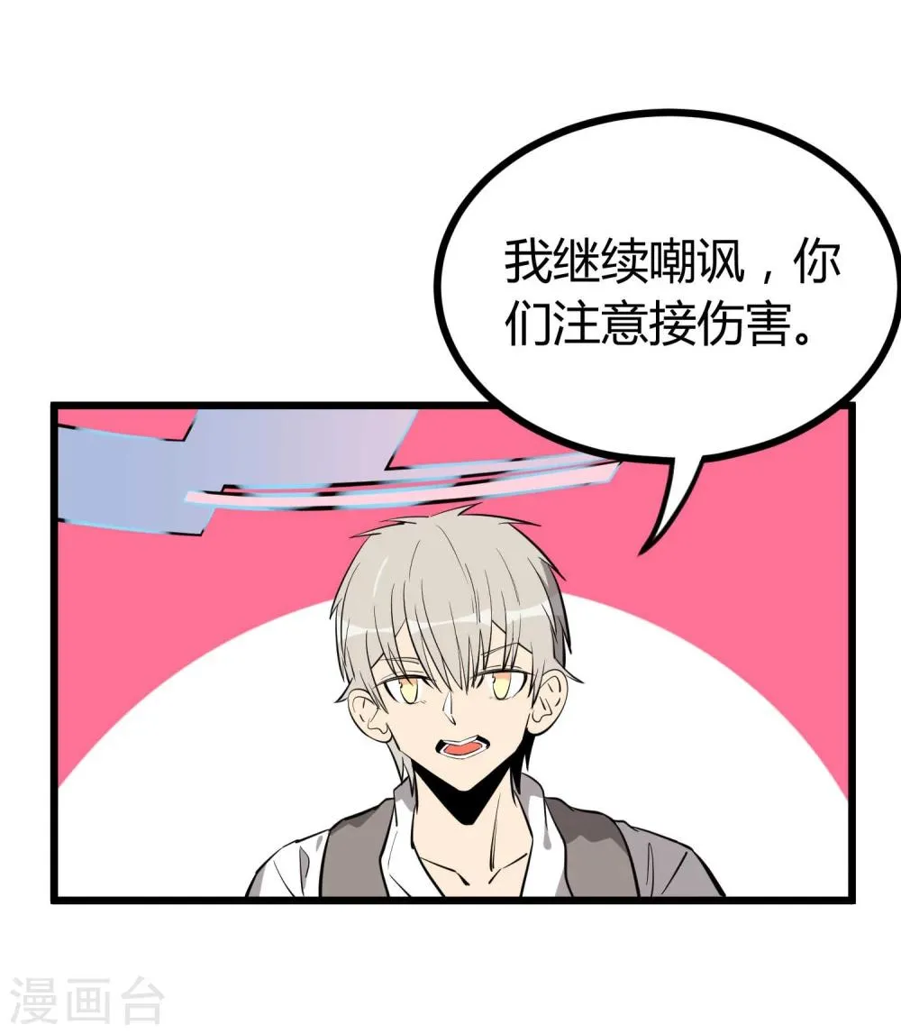 第60话 第21页
