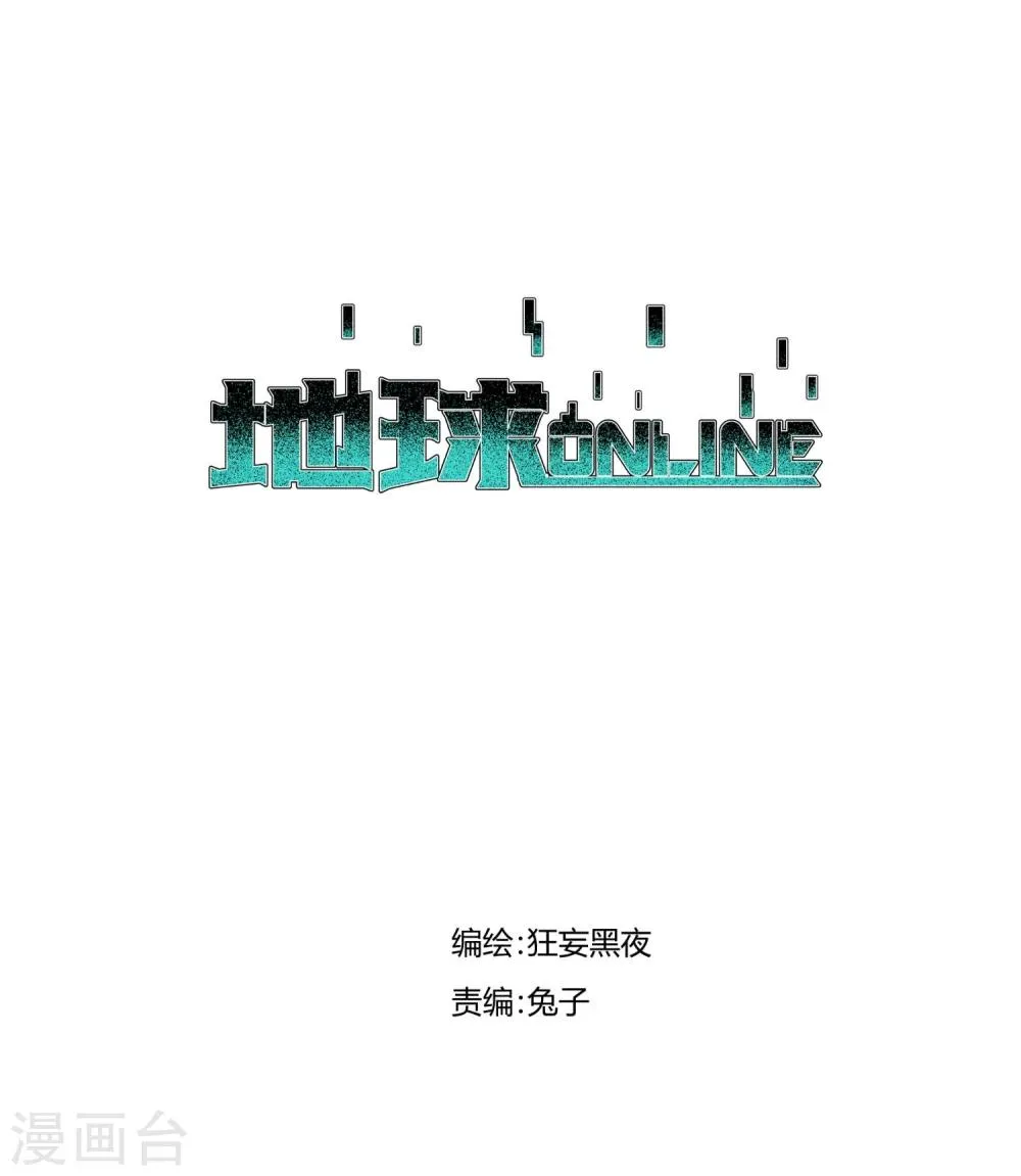 第61话 第1页