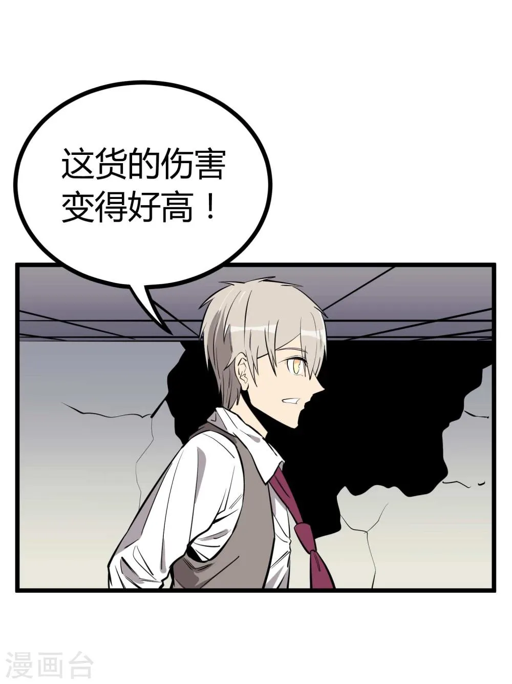 第61话 第2页