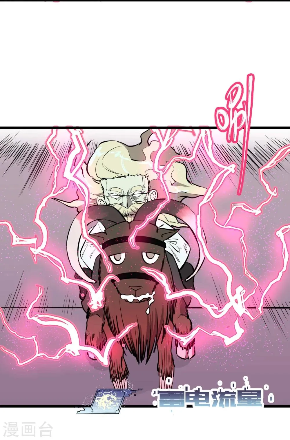 第61话 第4页