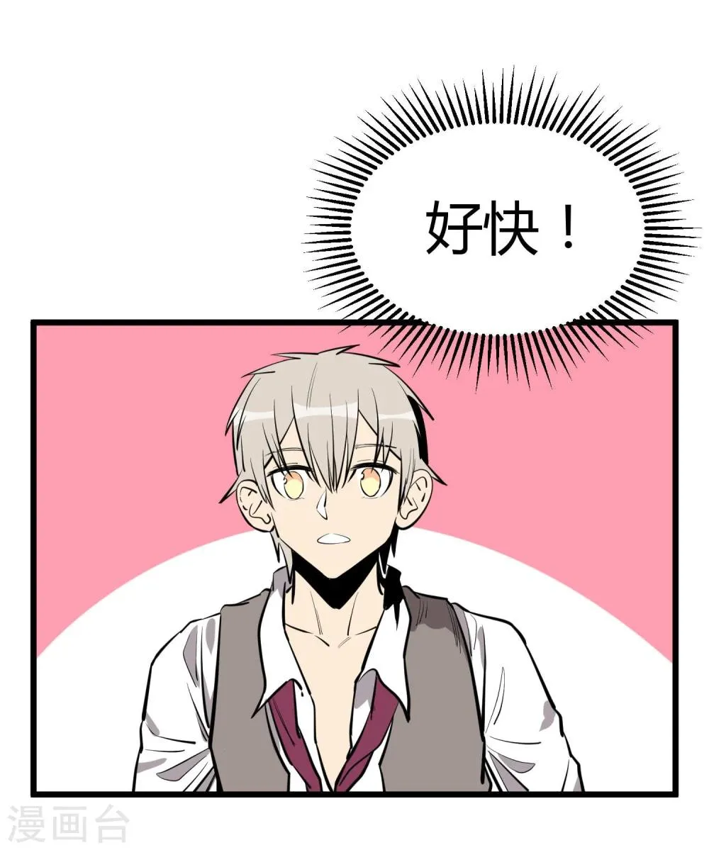第61话 第5页
