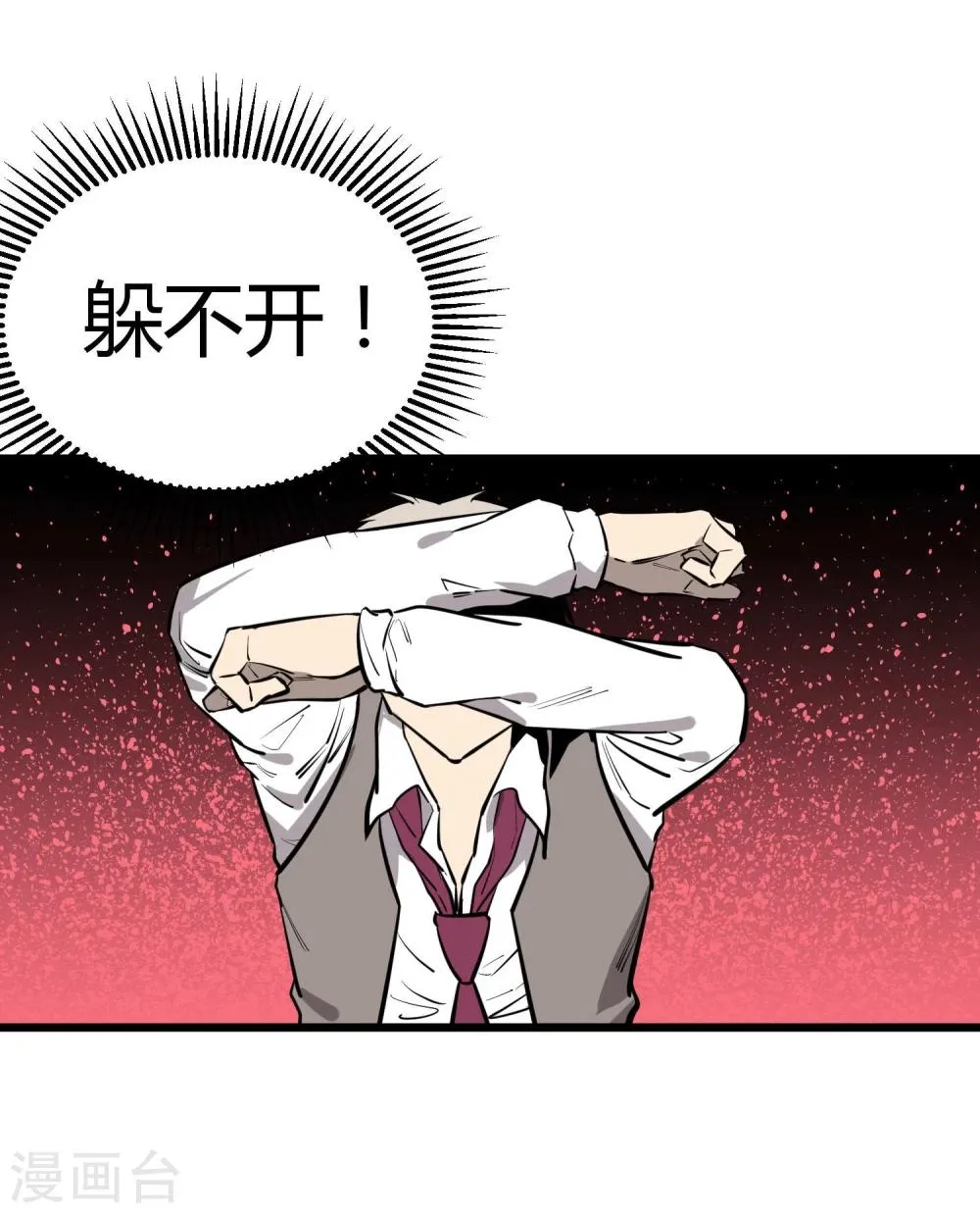 第61话 第6页