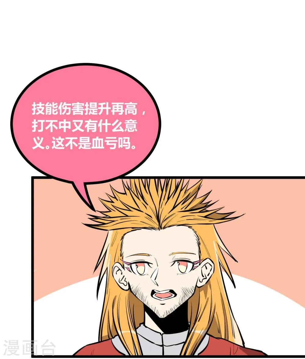 第61话 第10页