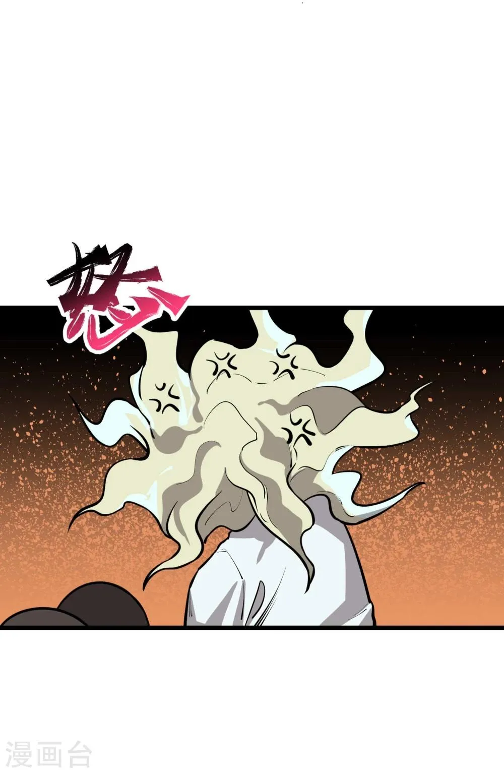 第61话 第11页