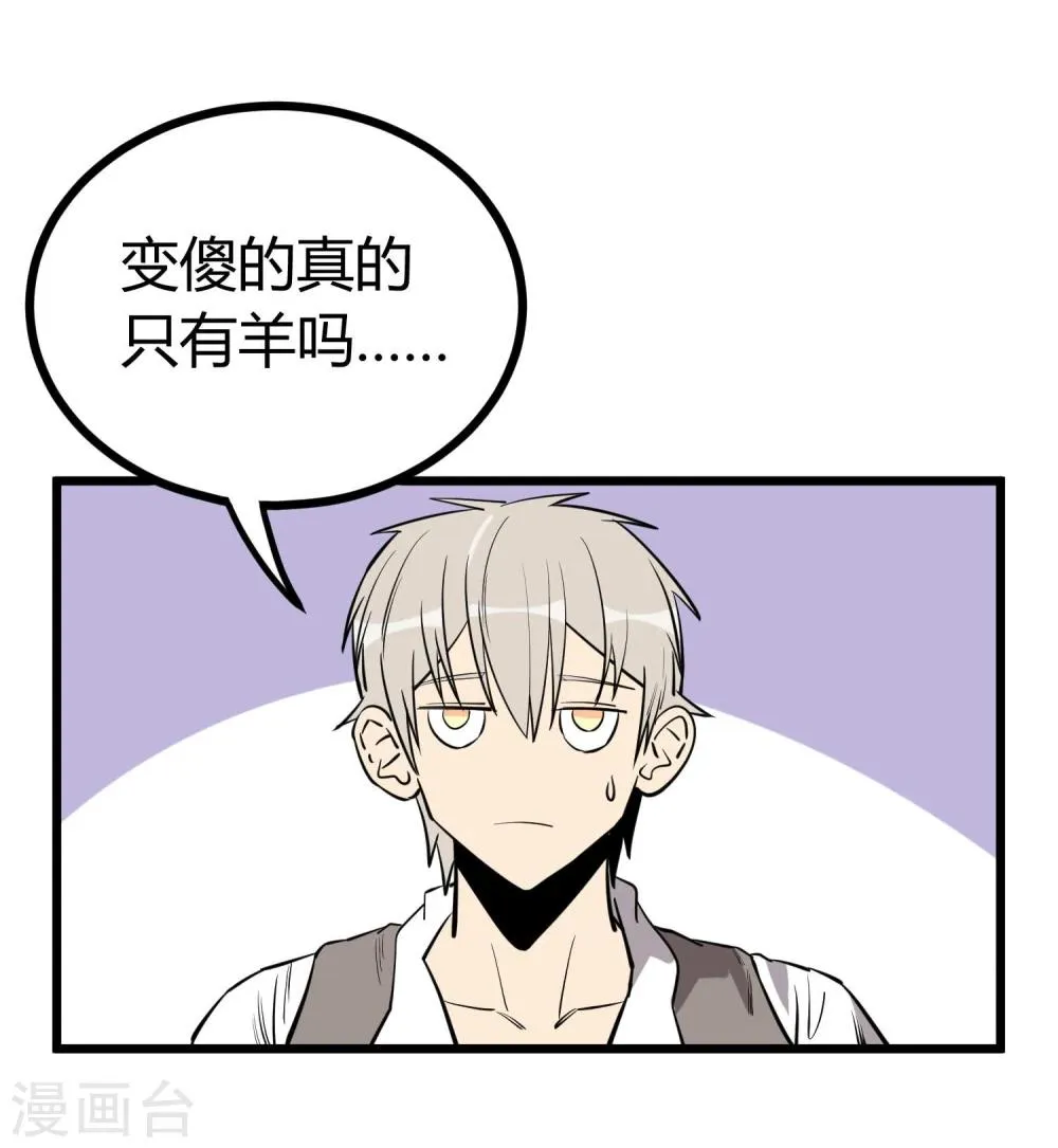 第61话 第16页