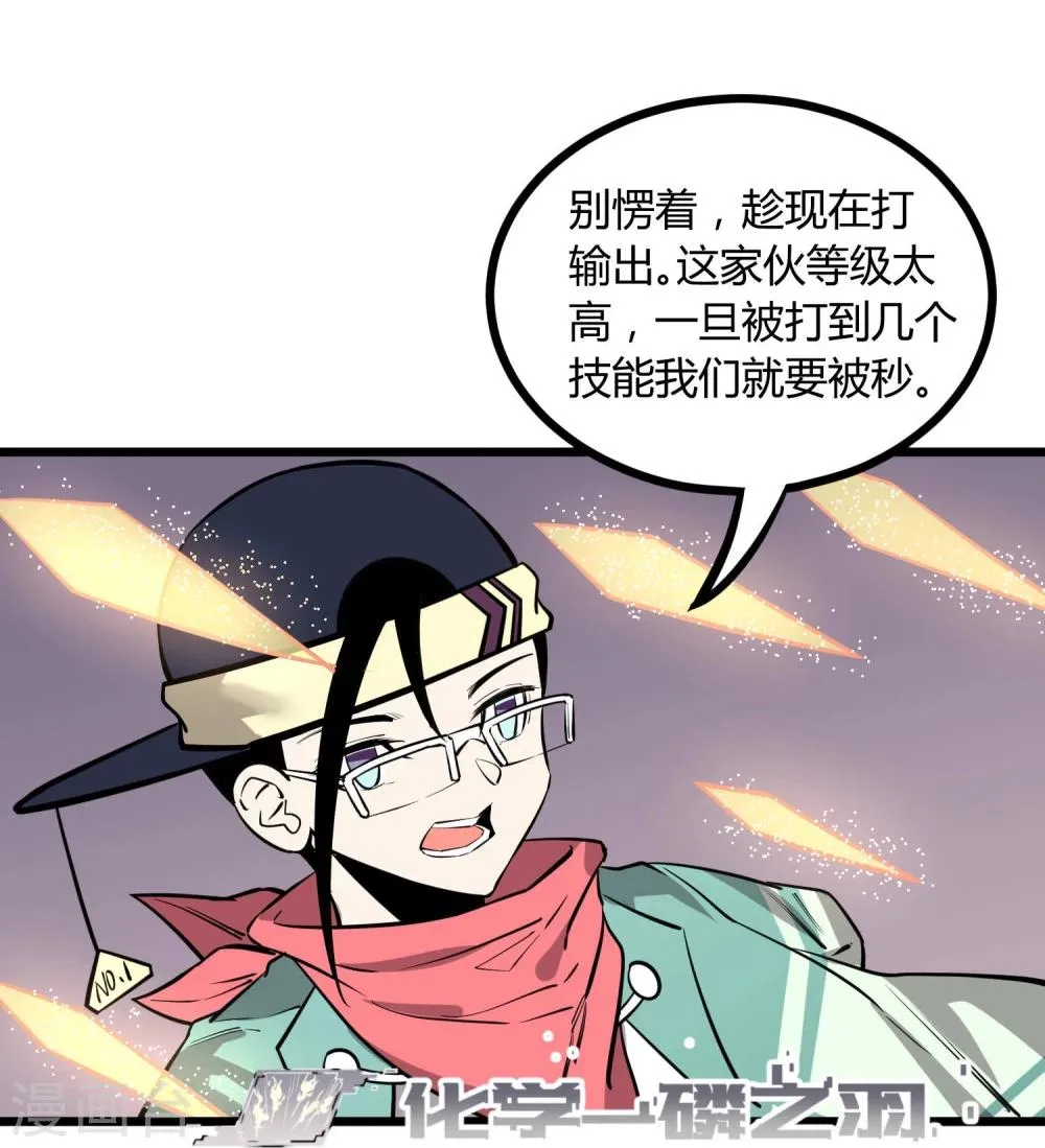 第61话 第17页