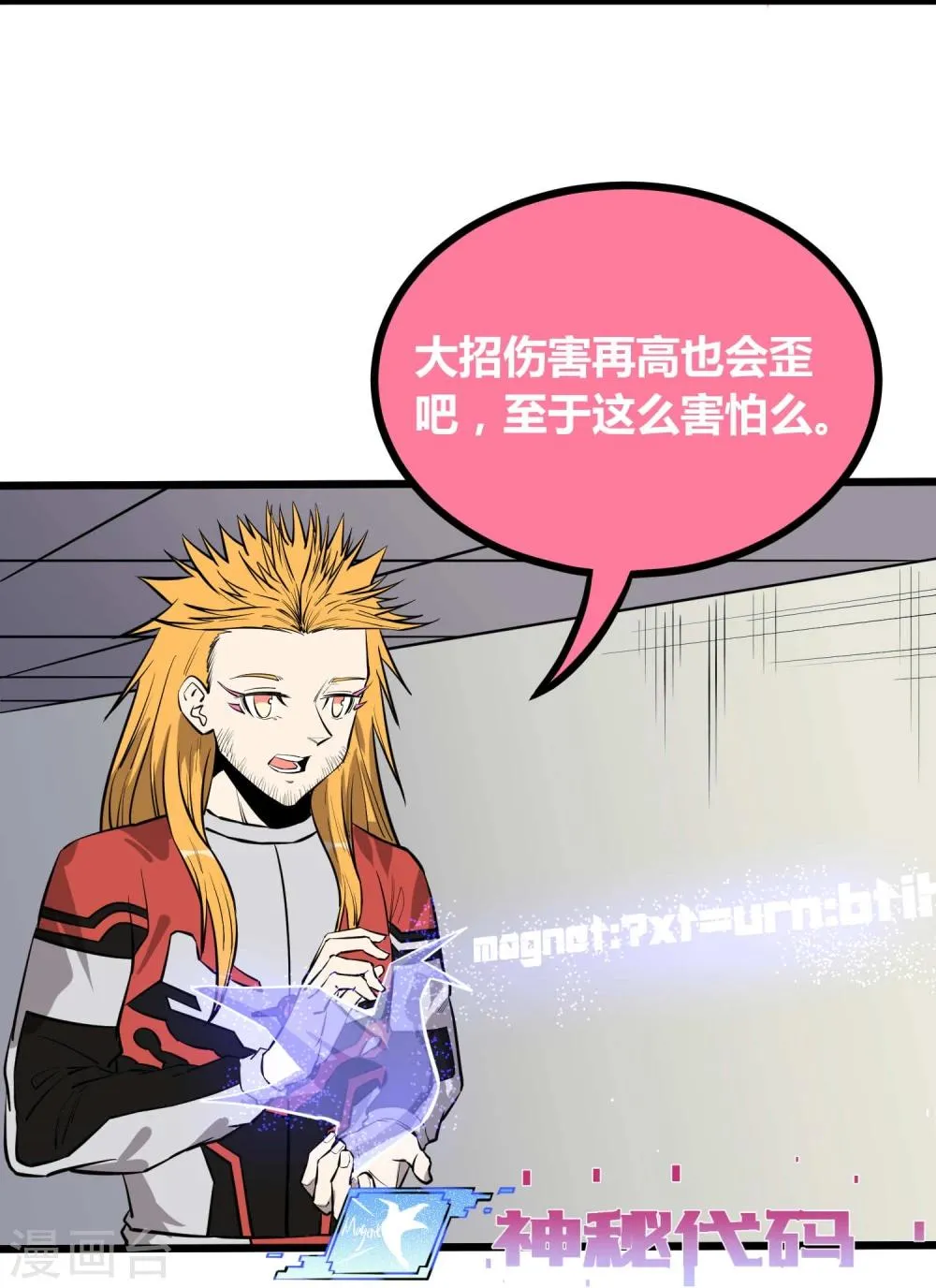 第61话 第20页