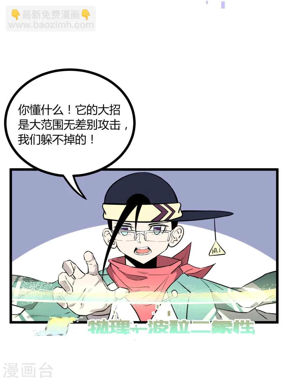 第61话 第21页