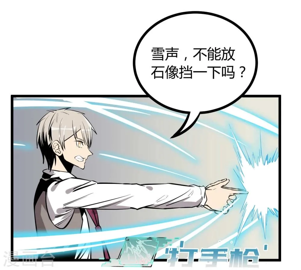 第61话 第24页