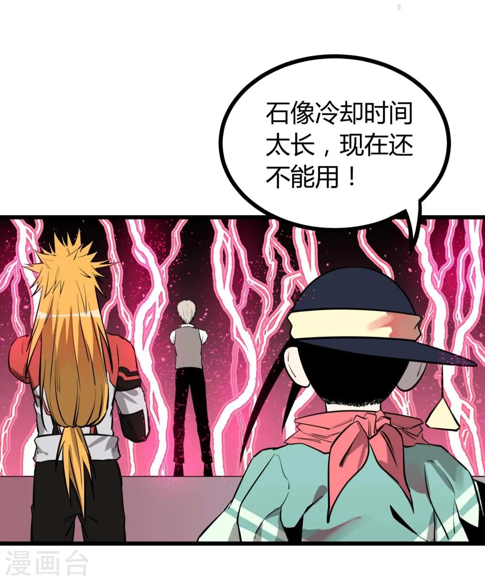 第61话 第25页