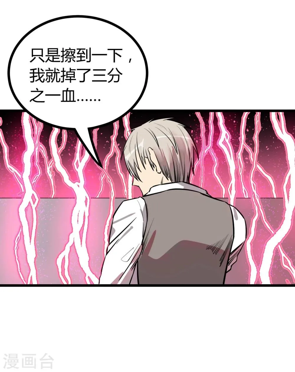第61话 第27页