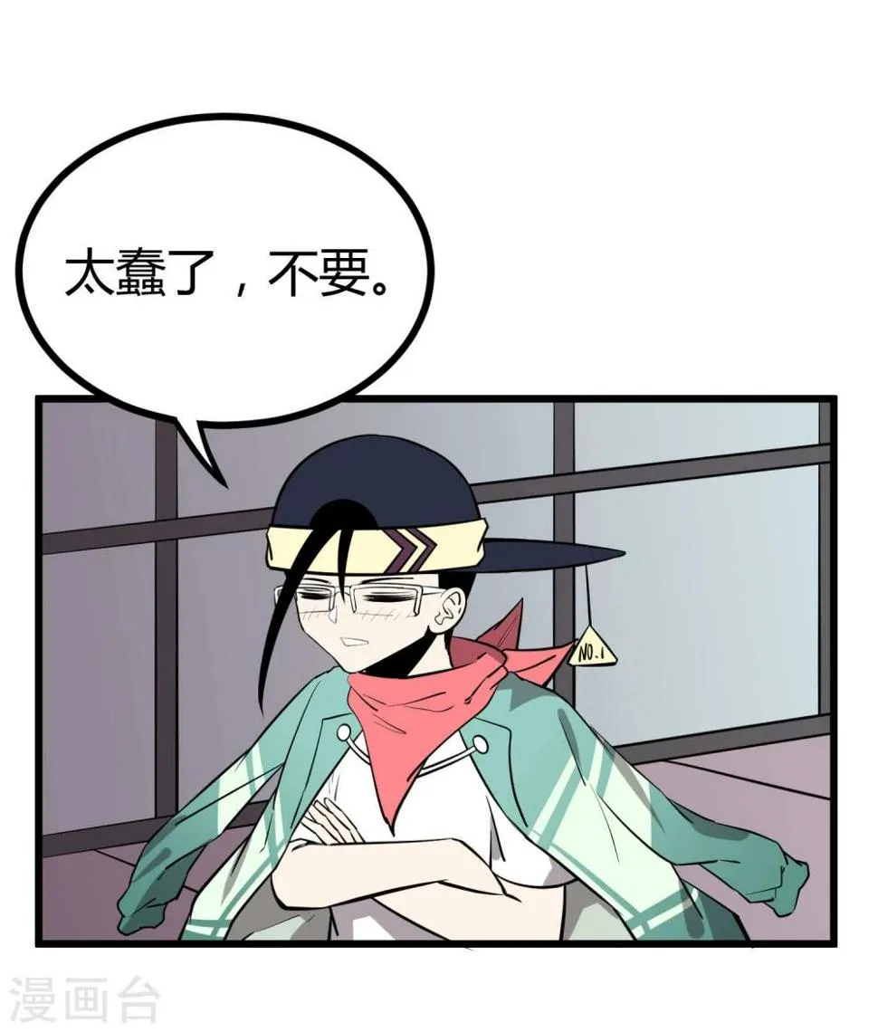 第62话 第9页