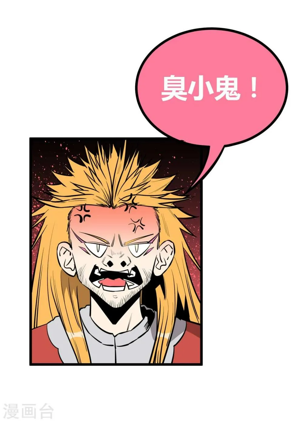 第62话 第10页