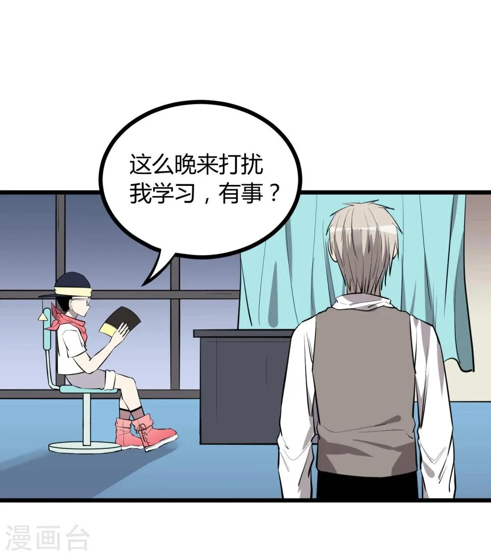 第62话 第22页