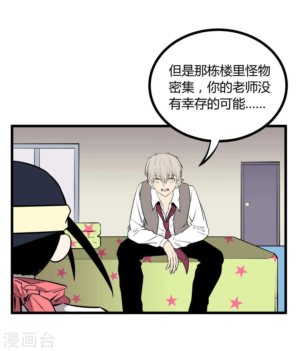 第62话 第25页