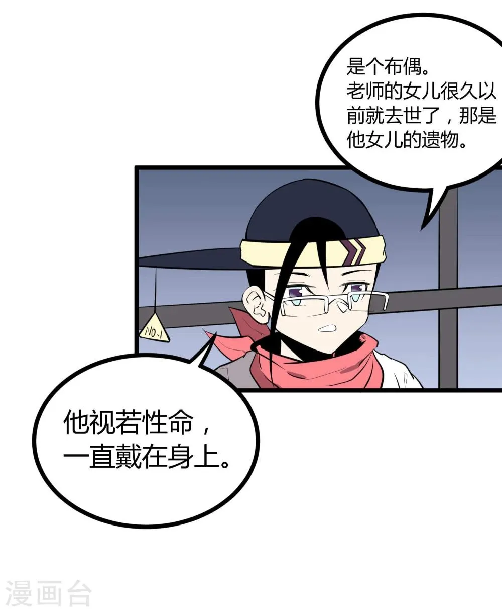 第62话 第28页