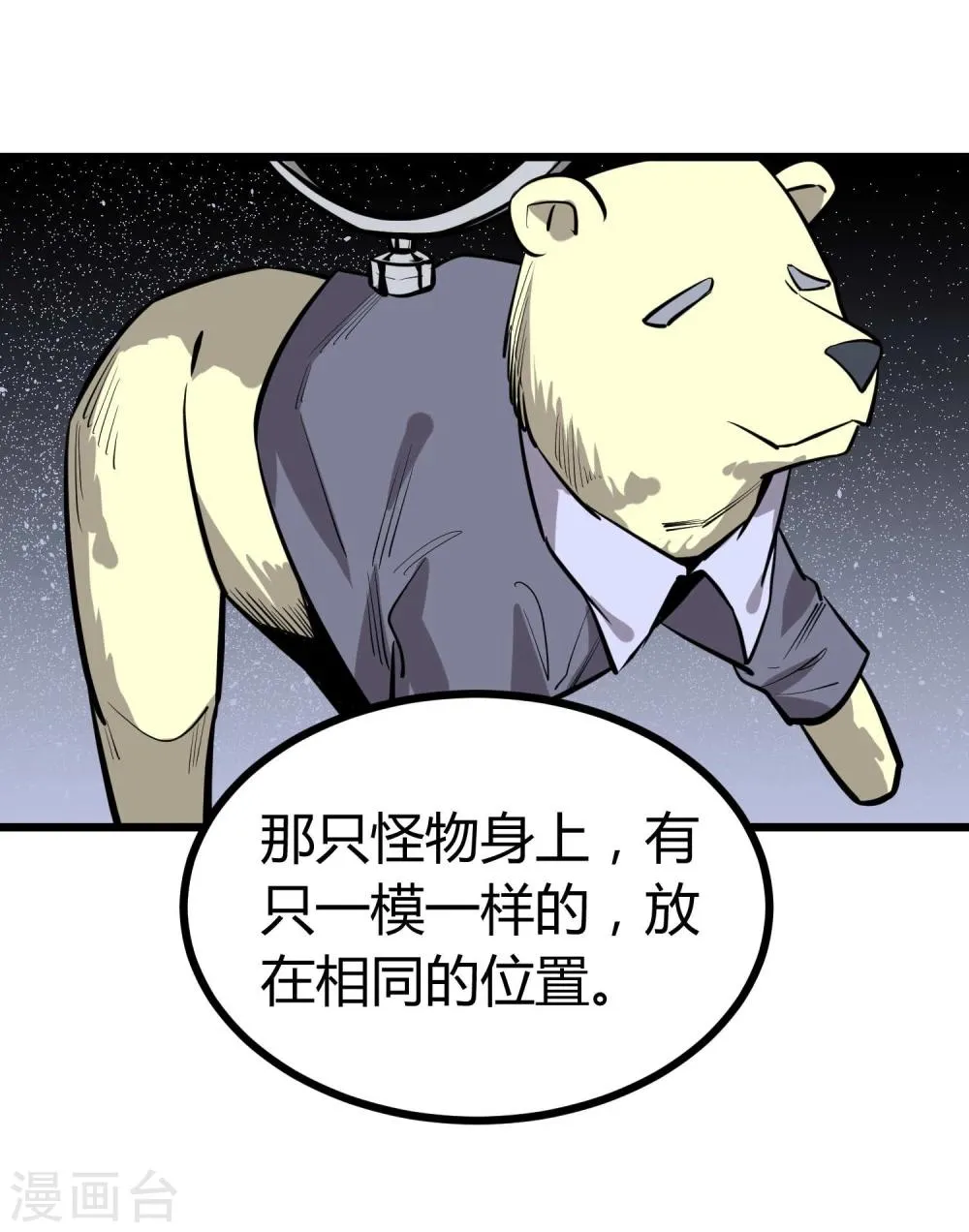 第62话 第29页