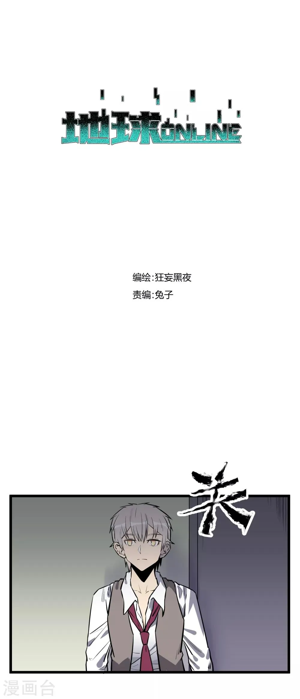 第63话 第1页