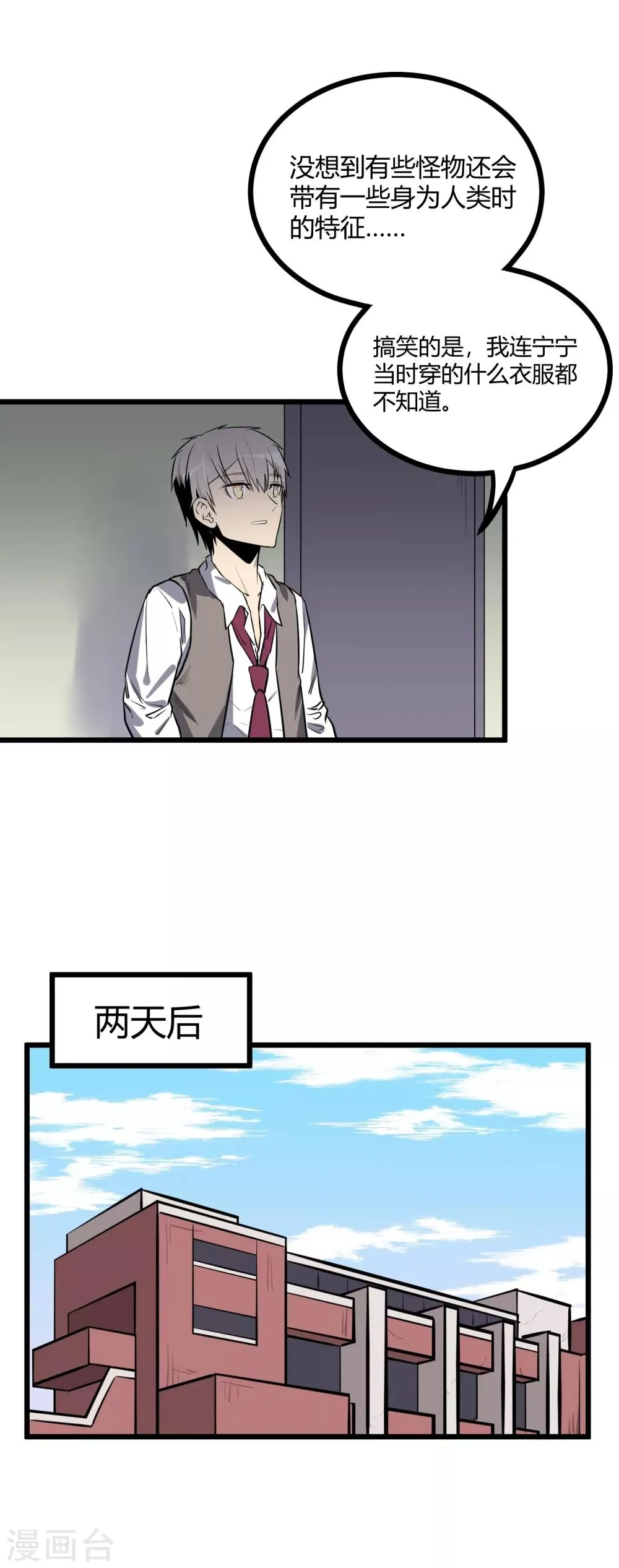 第63话 第2页