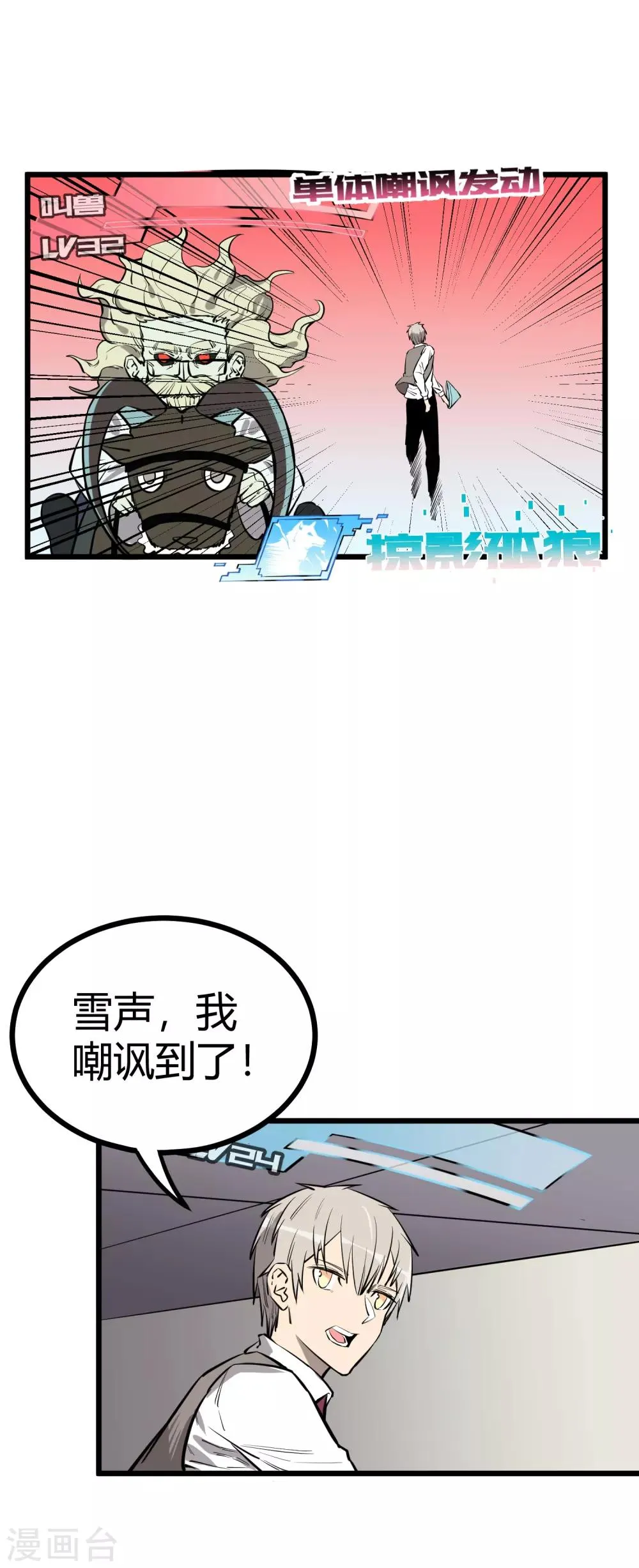 第63话 第4页