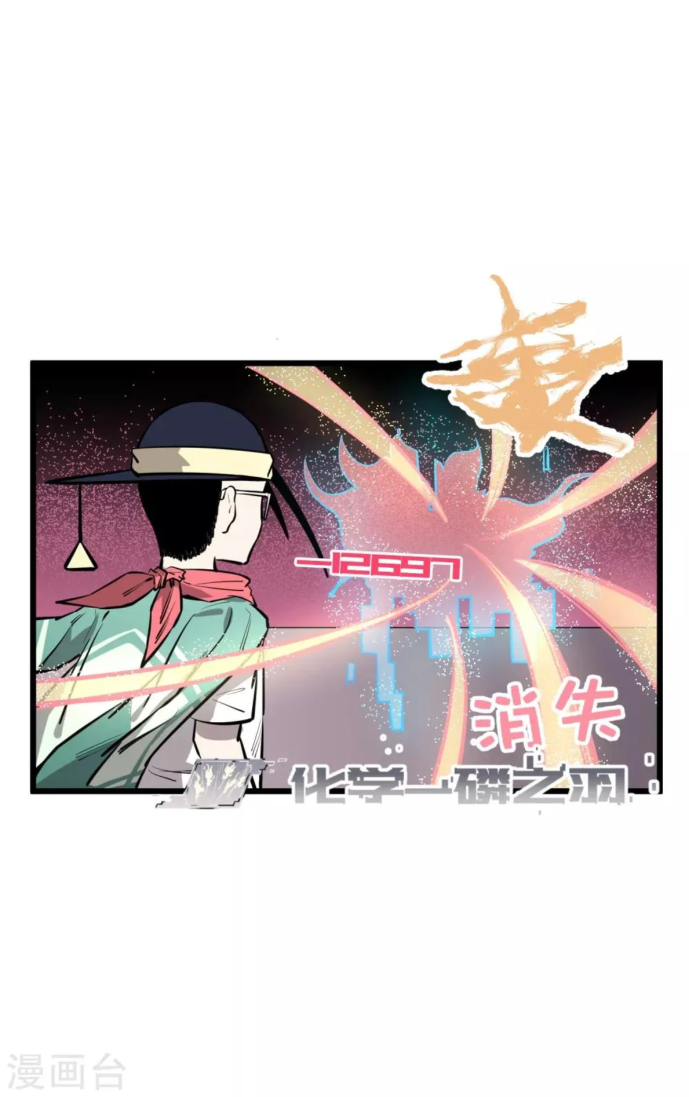 第63话 第5页
