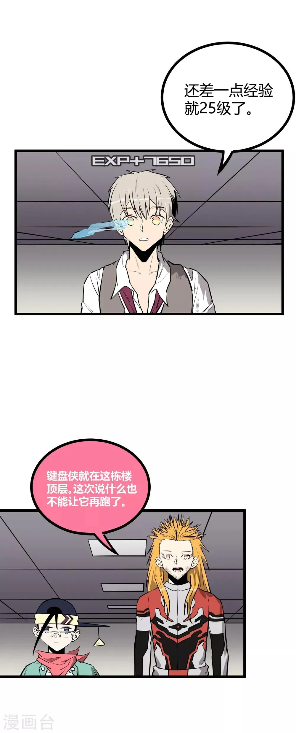 第63话 第6页