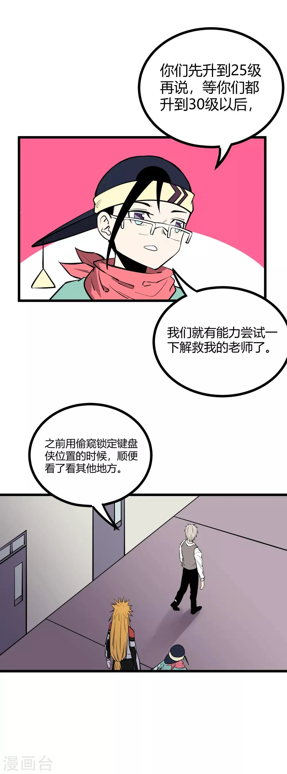 第63话 第7页