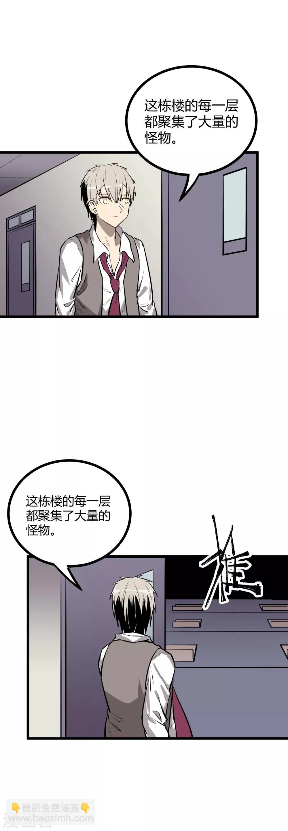 第63话 第8页