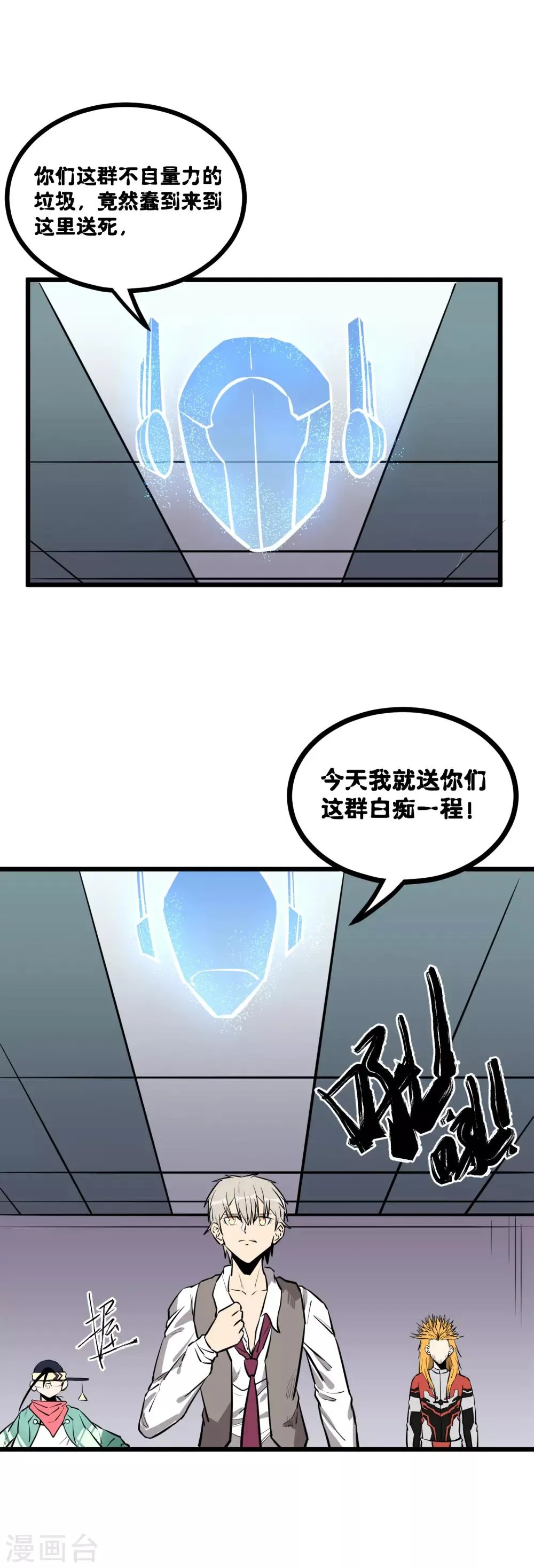 第63话 第12页