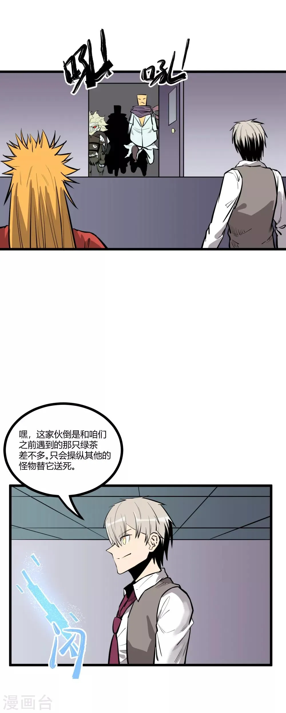 第63话 第13页